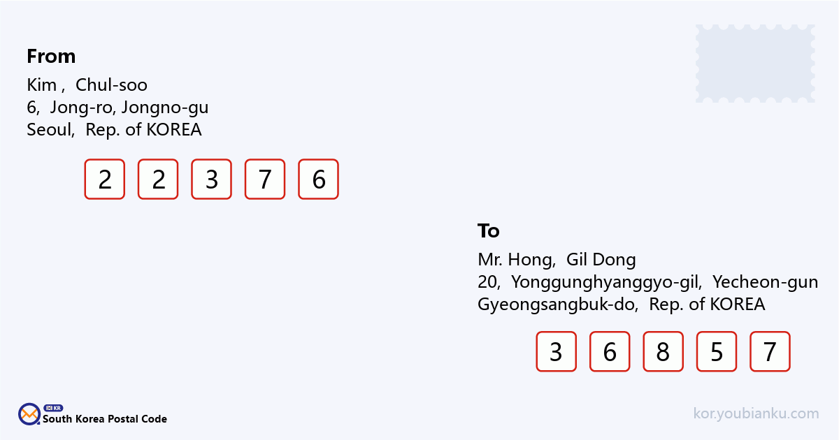 20, Yonggunghyanggyo-gil, Yonggung-myeon, Yecheon-gun, Gyeongsangbuk-do.png